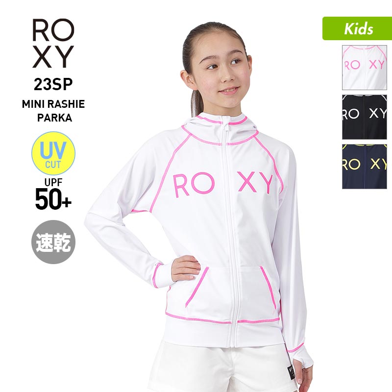 ROXY/ロキシー キッズ ラッシュガード パーカー TLY231110 ラッシュパーカー ジップアップ フード付き UVカット UPF50の通販|  OC STYLE公式ストア