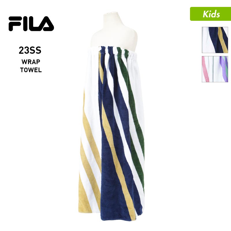 FILA/フィラ キッズ ラップタオル 123406 巻きタオル お着替えタオル バスタオル ビーチタオル 120x80cm プール 海水浴 ビーチ ジュニア