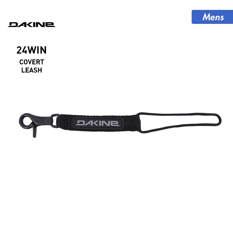 DAKINE/ダカイン メンズ＆レディース ボートリーシュコード BD232-973 スノーボード スノボ 板コード ウインタースポーツ 男性用 女性用