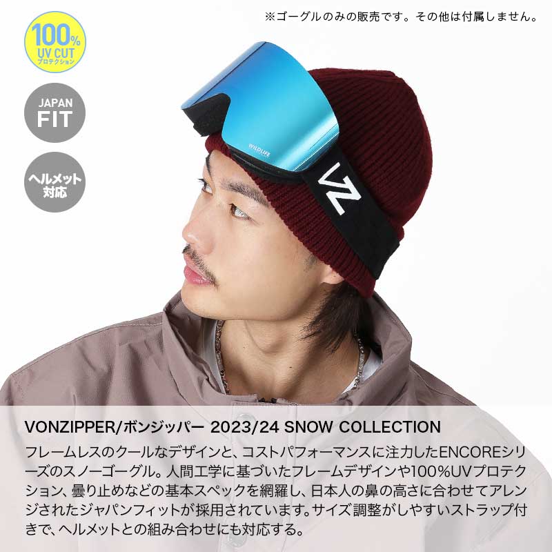 ボンジッパー ゴーグル ジャパンフィット VONZIPPER JAPANFIT