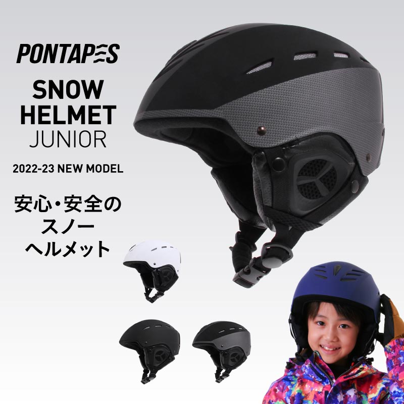 スノー ヘルメット ジュニア 子供サイズ 防寒 スノボ用 こども スノーボード スノボ― スキー スポーツ 防寒 安全 プロテクター こども