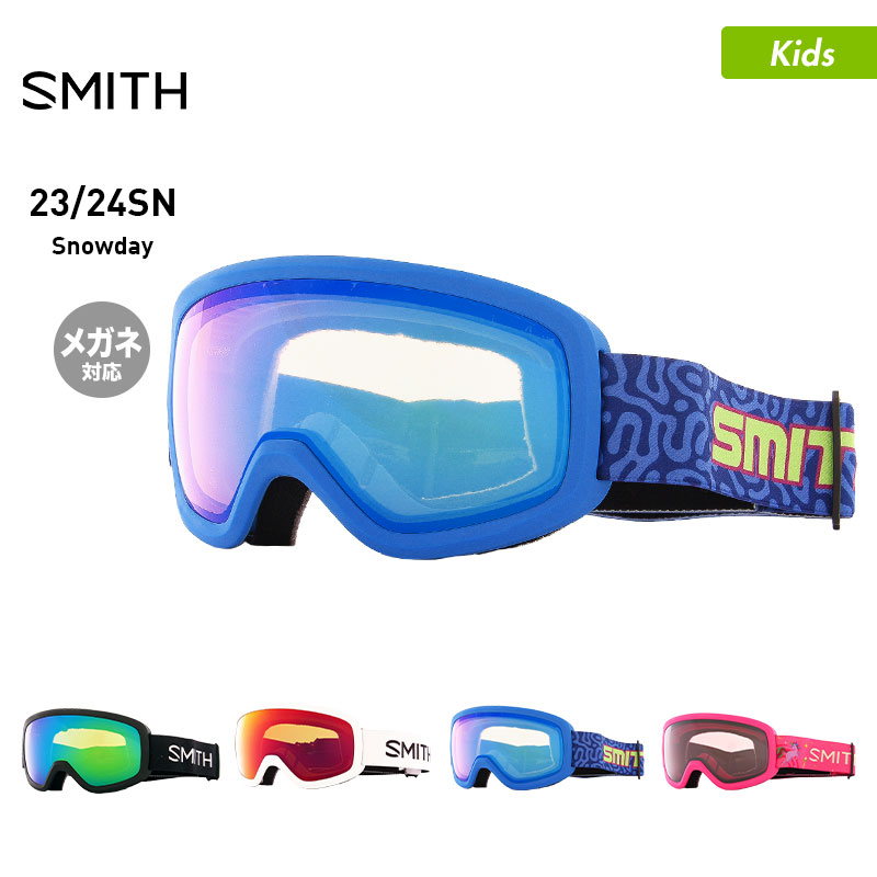 SMITH/スミス キッズ スノーゴーグル Snowday スノーボード スキー ウインタースポーツ 保護 スノボゴーグル UVカット メガネ対応 ジュニ