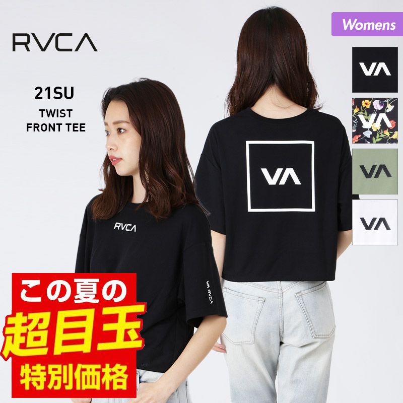 RVCA ルーカ 半袖 Tシャツ レディース BB043-810 白色 トップス ブラック ティーシャツ 黒色 バックロゴ ホワイト 女性用 送料無料