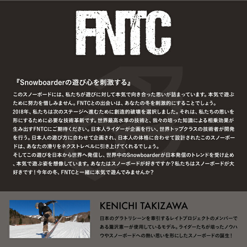 FNTC/エフエヌティーシー メンズ スノーボード 板 TNT_C キャンバー