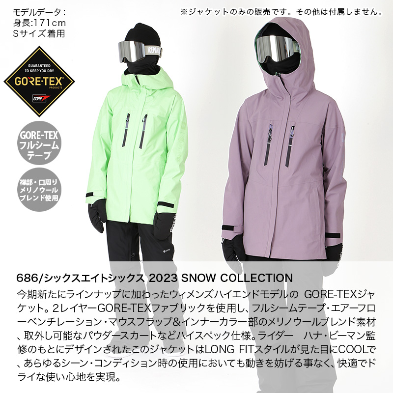 GORE-TEX 686 レディースウェア