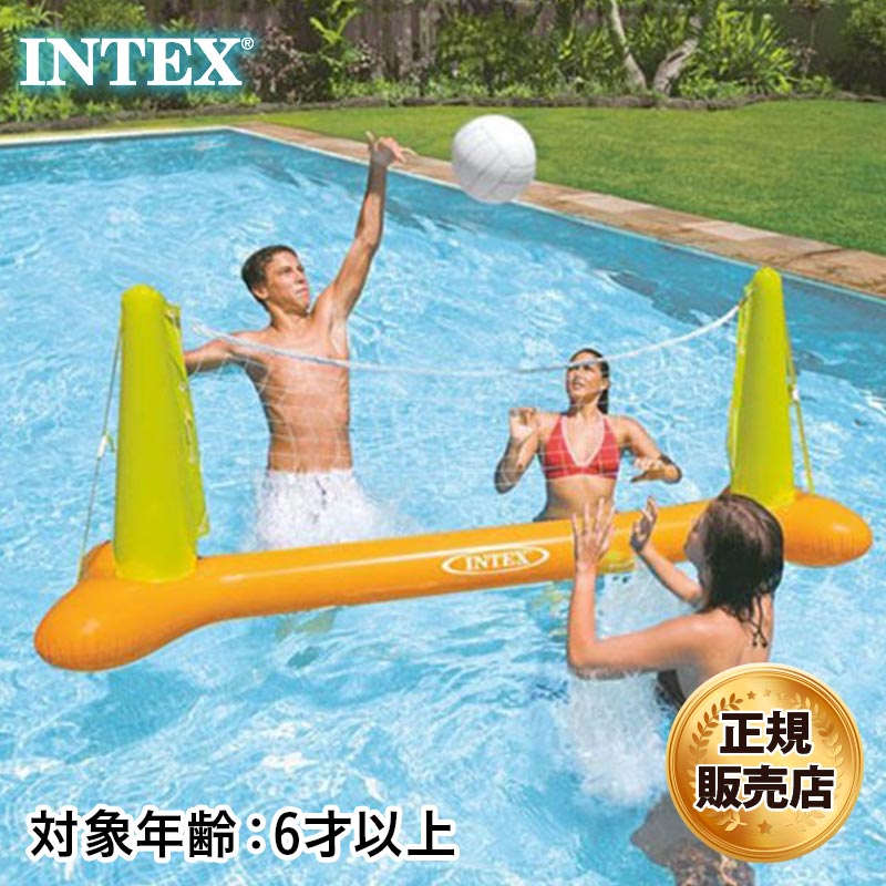 INTEX インテックス プール バレーボールゲーム 56508 海水浴 浮輪 ビーチバレー フロート ビーチボール付き ビーチ 浮き輪 うきわ プー