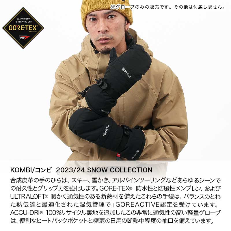 KOMBI GORE-TEX コンビゴアテックス Mサイズ